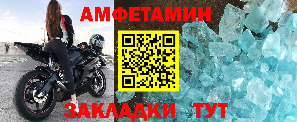 АМФ Розовый Назарово