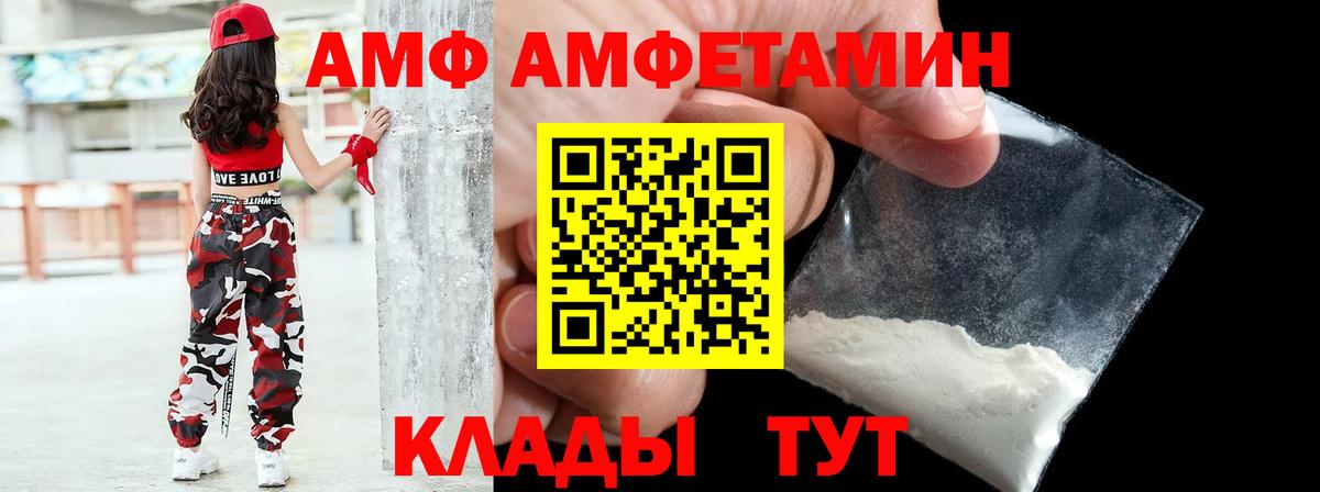 Назарово  АМФ 98%  Амфетамин  АМФЕТАМИН  Вход с VPN 
