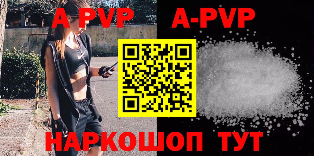 Альфа ПВП  A PVP крисы CK  Вход с VPN  Назарово 