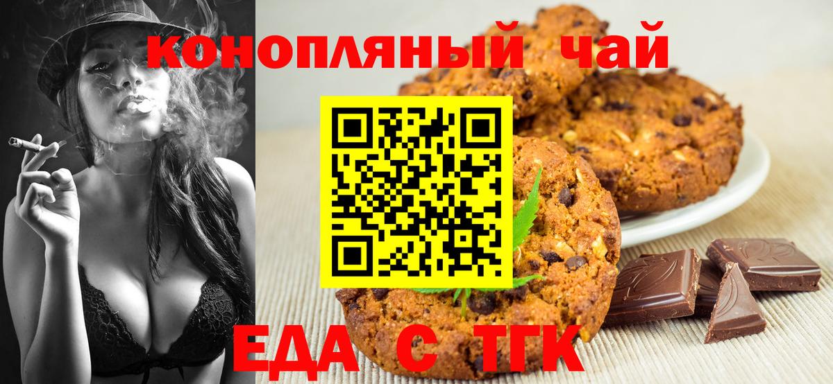 Назарово  Cannafood марихуана  Вход с VPN 