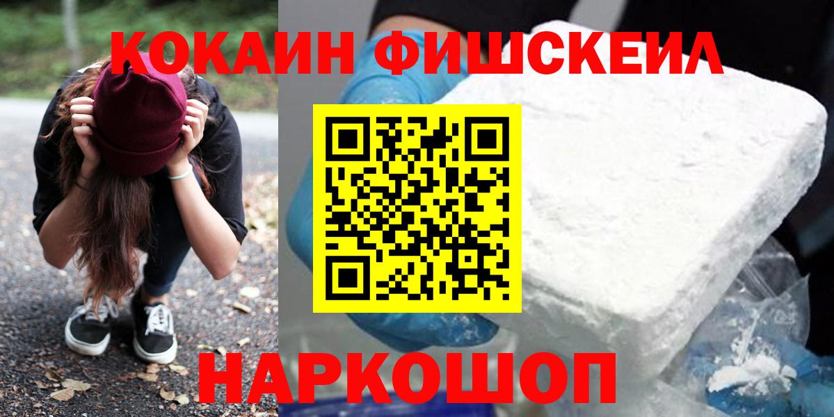 COCAIN Боливия  Кокаин VHQ  Назарово  Вход с VPN 