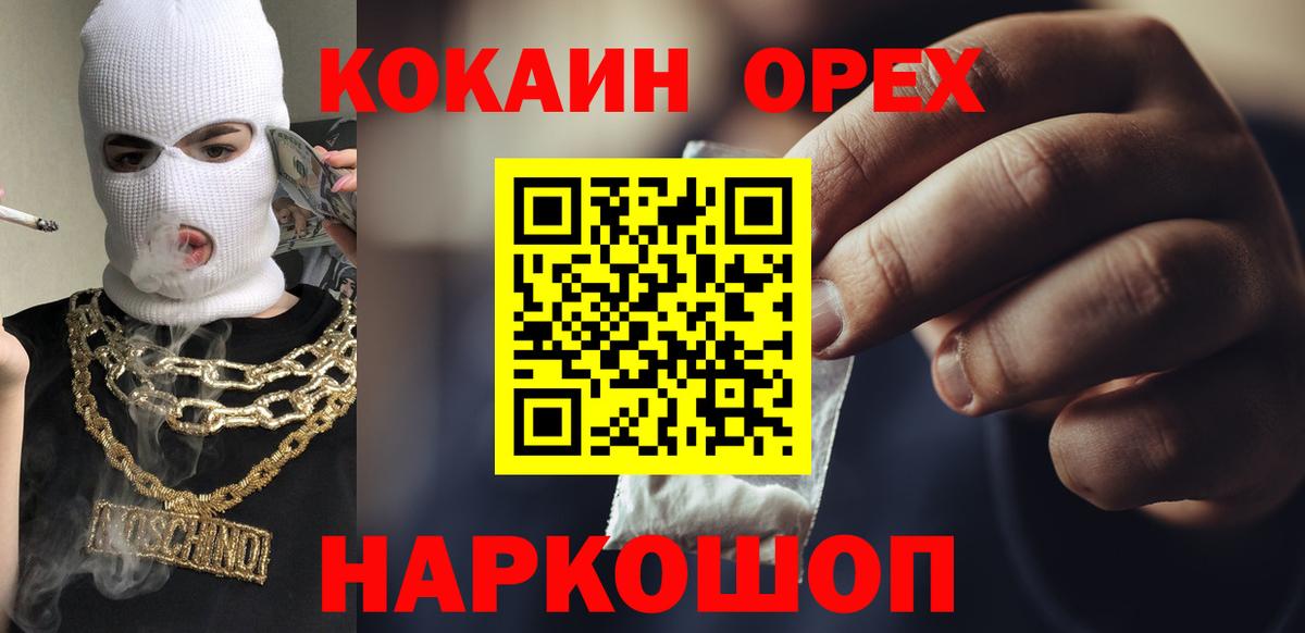 МЕФ кристаллы  COCAIN  Экстази  Назарово  ТГК  Вход с VPN  ГАШ  Наркошоп  Марихуана 