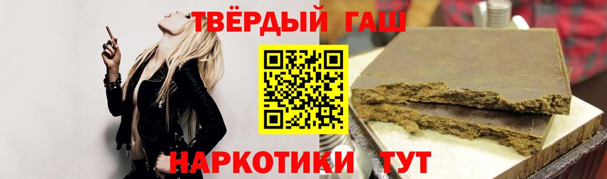 Гашиш  ГАШИШ Premium  Вход с VPN  Назарово 