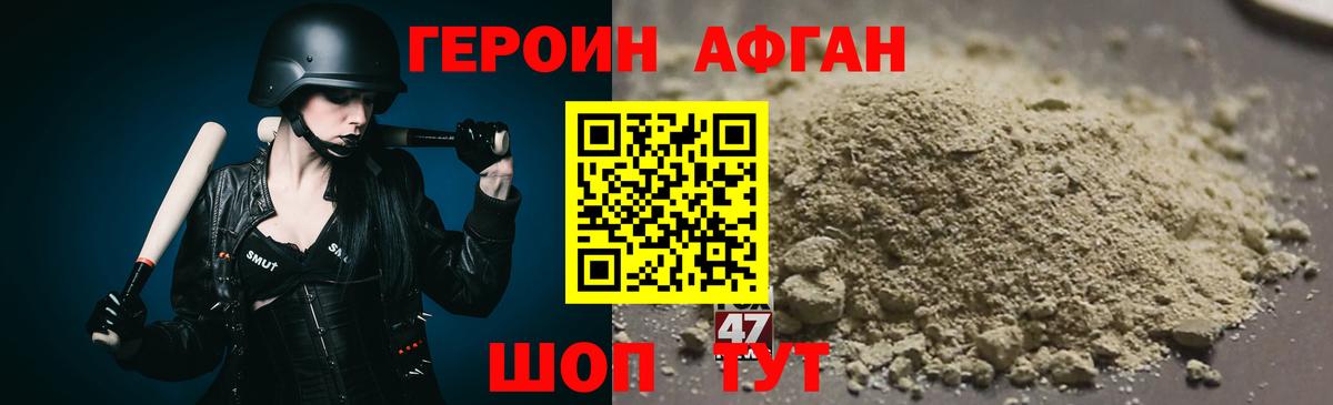 Героин  Героин Heroin  Вход с VPN  Назарово 