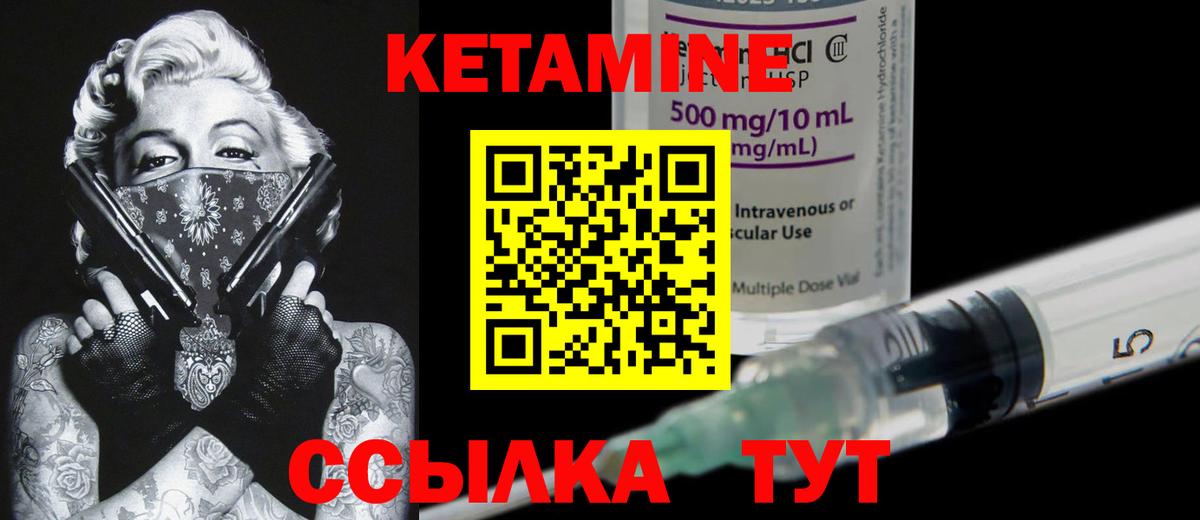 Назарово  Кетамин ketamine  Вход с VPN  Кетамин ketamine 