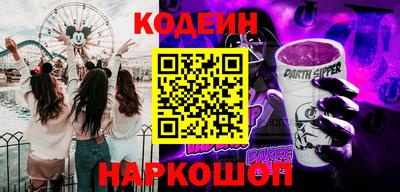 мескалин Ангарск
