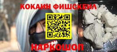 мескалин Ангарск