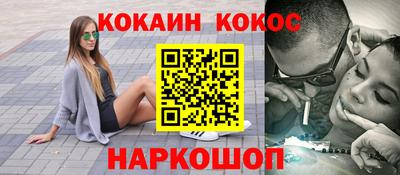 мескалин Ангарск