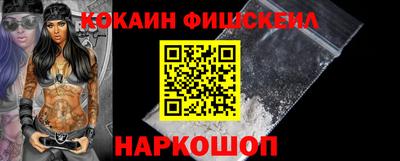 мескалин Ангарск