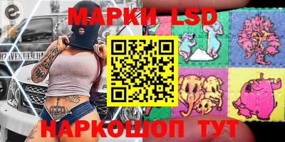 мескалин Ангарск