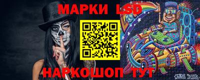 мескалин Ангарск