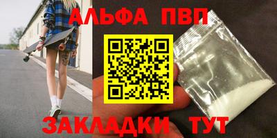 а пвп мука Анапа