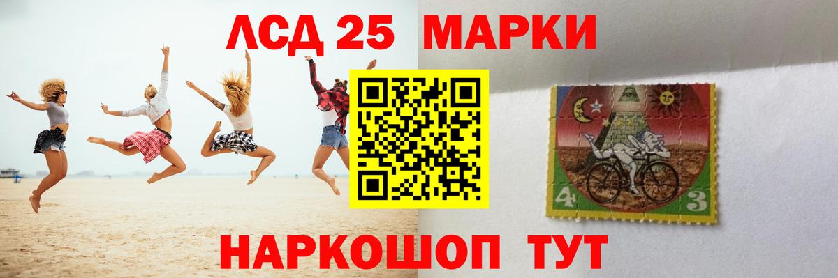 LSD-25 экстази кислота Назарово
