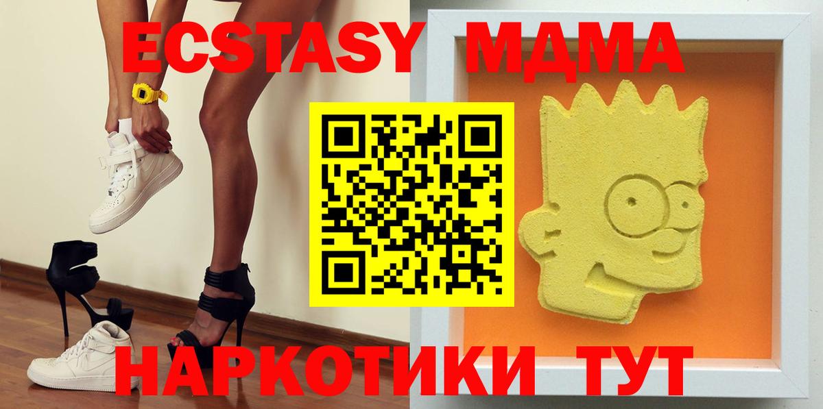 МДМА кристаллы  Вход с VPN  МДМА VHQ  МДМА  Назарово 