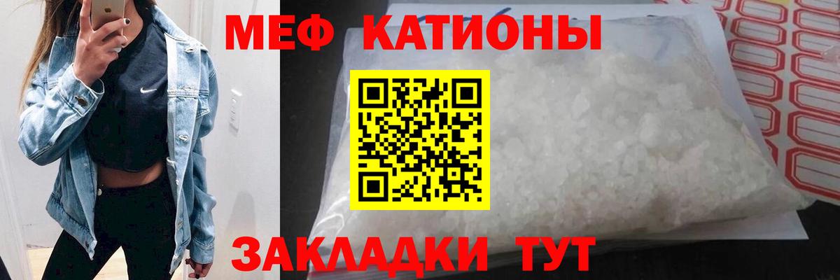 МЕФ 4 MMC  Вход с VPN  Меф  МЯУ-МЯУ мука  Назарово 