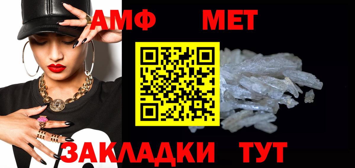 Назарово  Первитин мет  Вход с VPN 