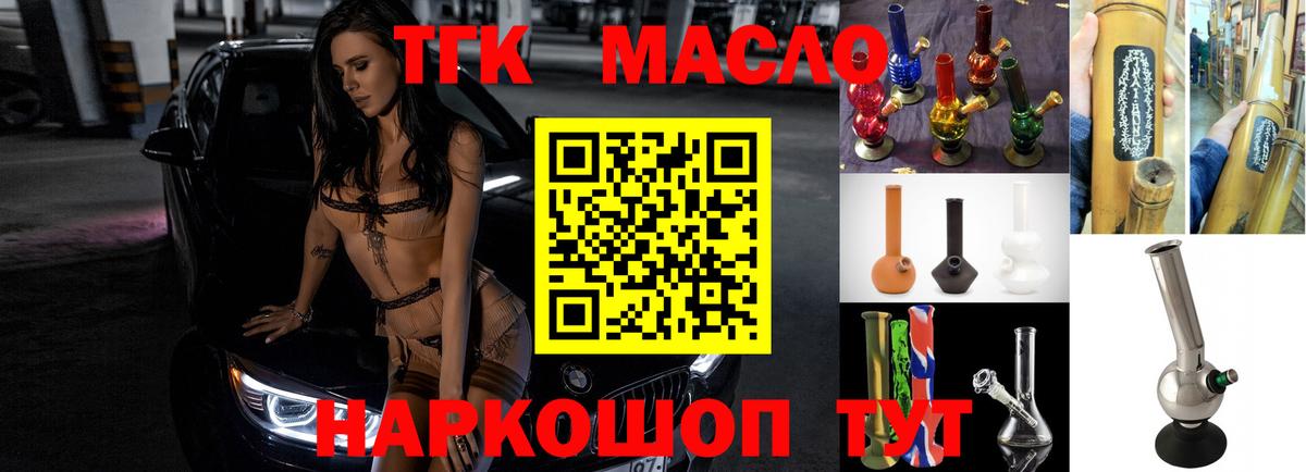 Дистиллят ТГК жижа Назарово