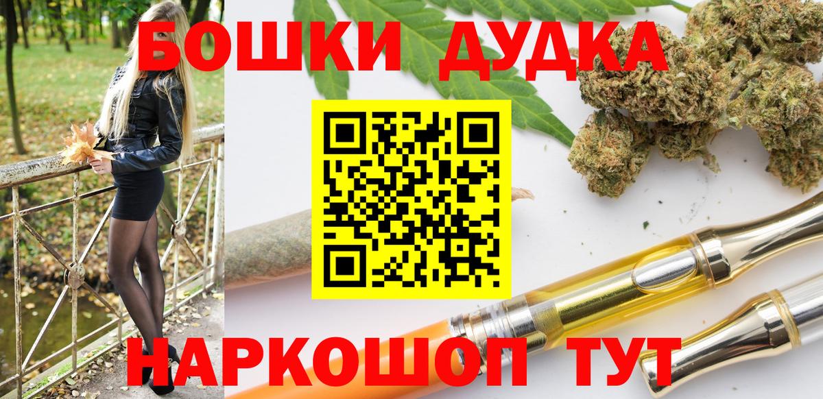Бошки марихуана семена  Вход с VPN  Марихуана THC 21%  Назарово  Марихуана White Widow  Каннабис гибрид 
